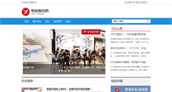 Desktop Screenshot of canyin168.com