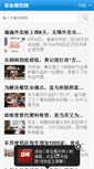 Mobile Screenshot of canyin168.com